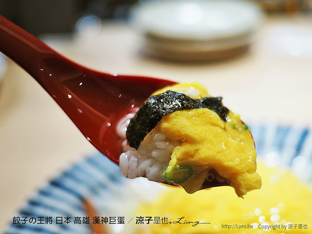 餃子の王將 日本 高雄 漢神巨蛋 42