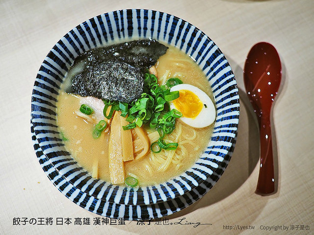 餃子の王將 日本 高雄 漢神巨蛋 47