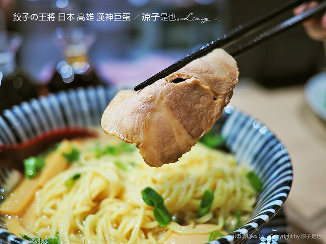 餃子の王將 日本 高雄 漢神巨蛋 51