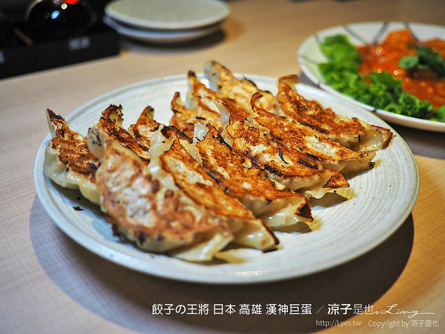 餃子の王將 日本 高雄 漢神巨蛋 38