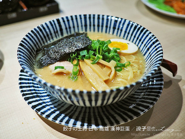 餃子の王將 日本 高雄 漢神巨蛋 48