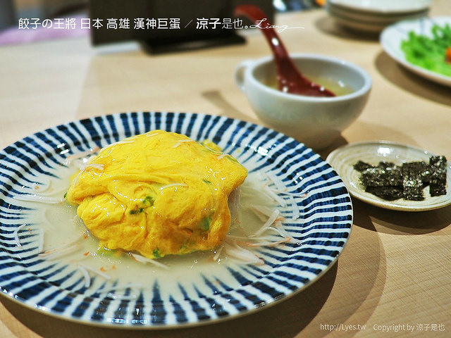 餃子の王將 日本 高雄 漢神巨蛋 40