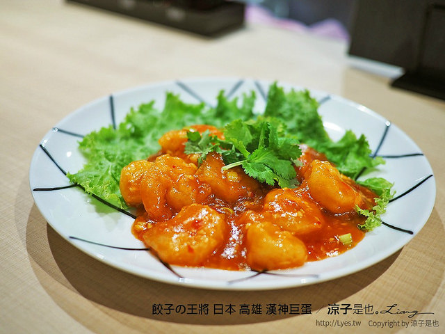 餃子の王將 日本 高雄 漢神巨蛋 34