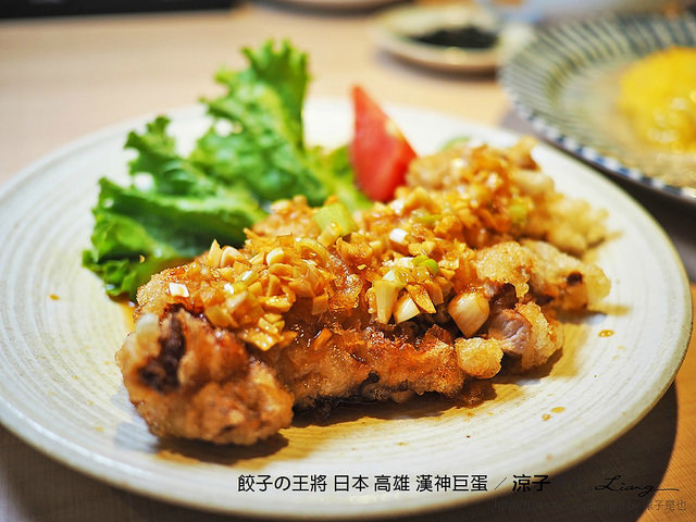 餃子の王將 日本 高雄 漢神巨蛋 30