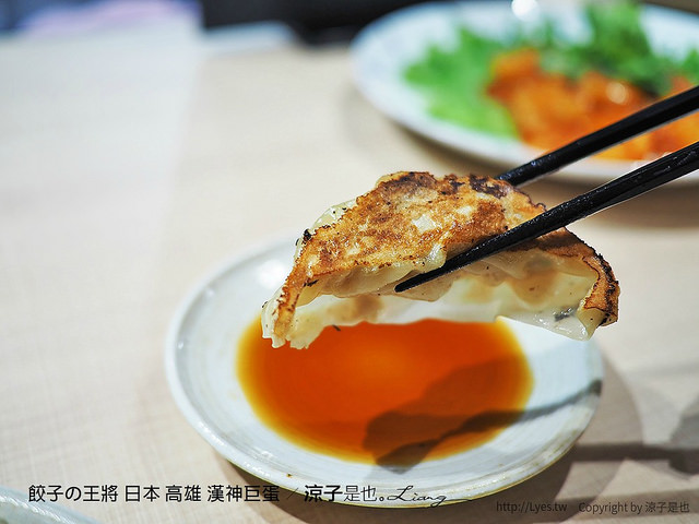 餃子の王將 日本 高雄 漢神巨蛋 52