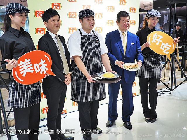 餃子の王將 日本 高雄 漢神巨蛋 7