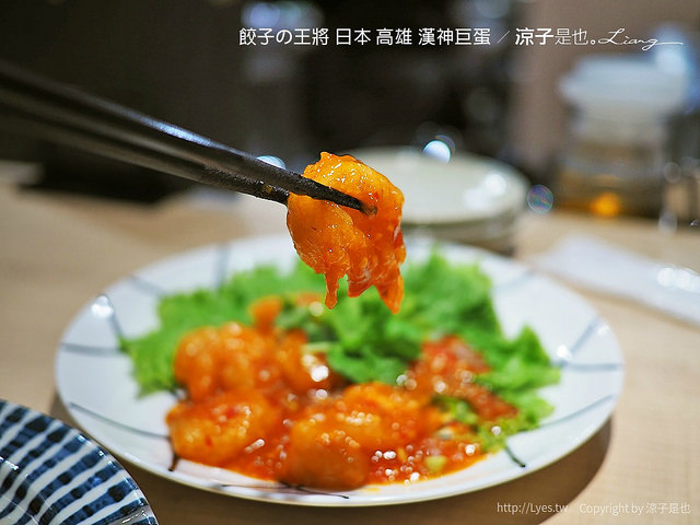 餃子の王將 日本 高雄 漢神巨蛋 41