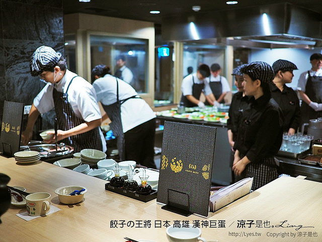 餃子の王將 日本 高雄 漢神巨蛋 11