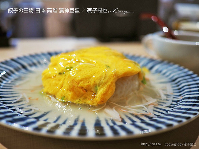 餃子の王將 日本 高雄 漢神巨蛋 39