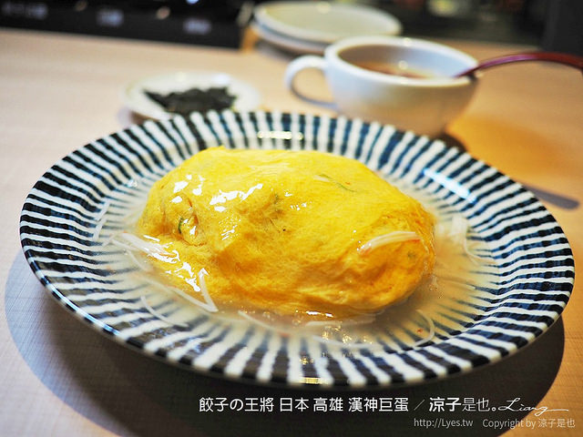 餃子の王將 日本 高雄 漢神巨蛋 31