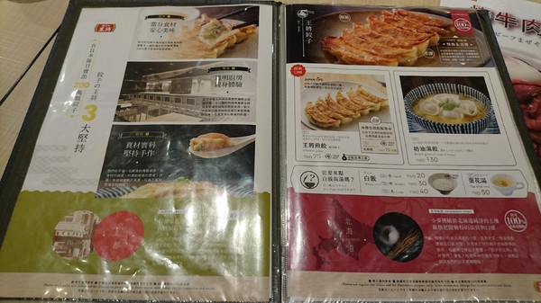 餃子の王將-台灣一號店:高雄漢神巨蛋~餃子の 王將~台灣1號日本直營店~引以為豪的日式煎餃~攻佔你我的味蕾~