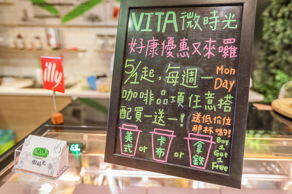 Vita Squeezzz微時光-新板誠品店18.jpg