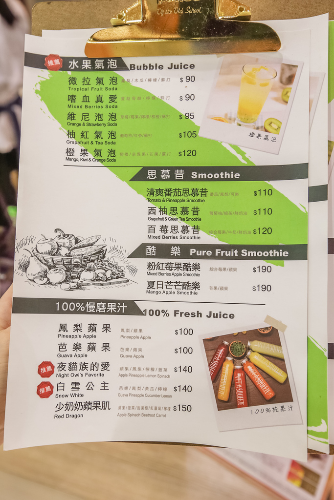 Vita Squeezzz微時光-新板誠品店5.jpg