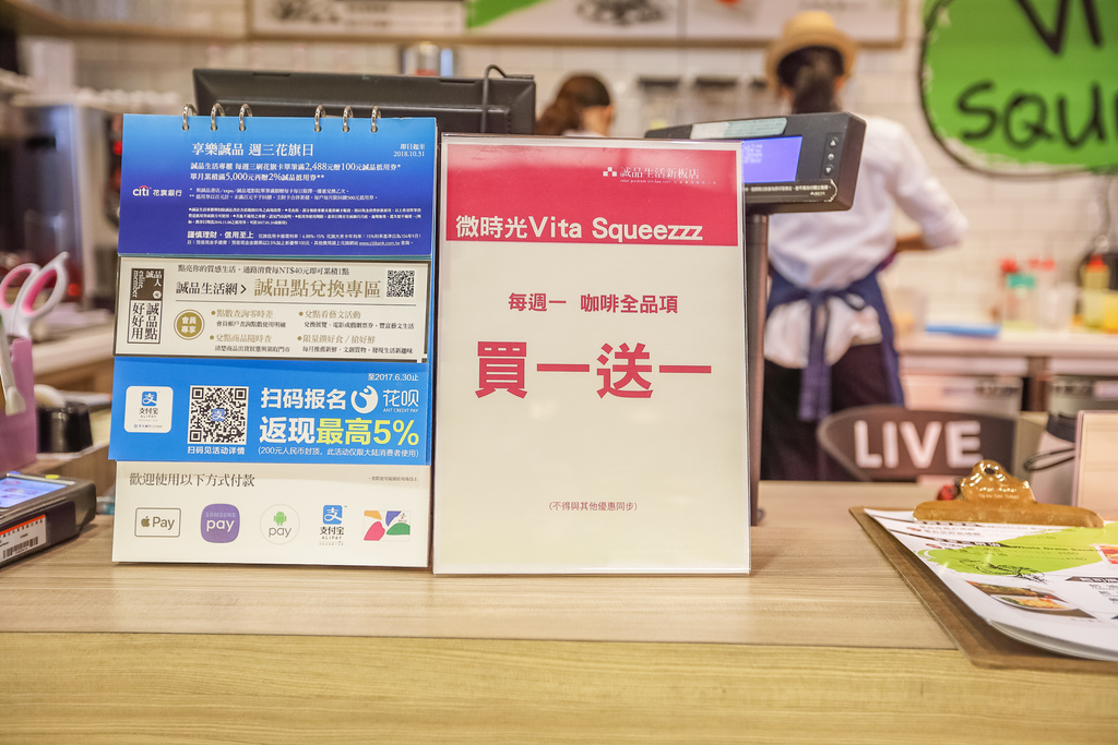 Vita Squeezzz微時光-新板誠品店17.jpg