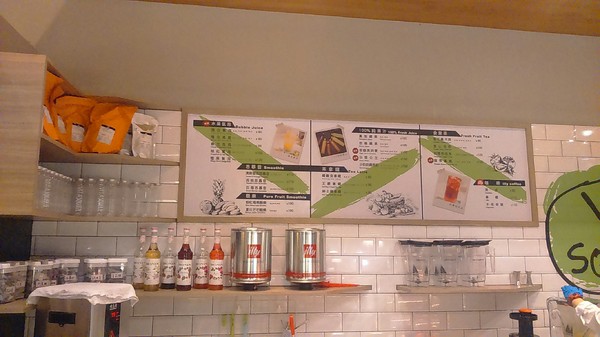 Vita Squeezzz微時光(新板誠品店):都市叢林~美味慢磨果汁