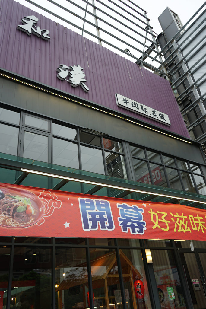 20170422_竹北和漢牛肉麵 (62)