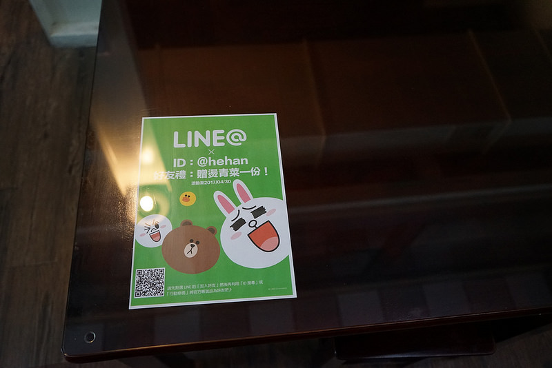 20170422_竹北和漢牛肉麵 (56)