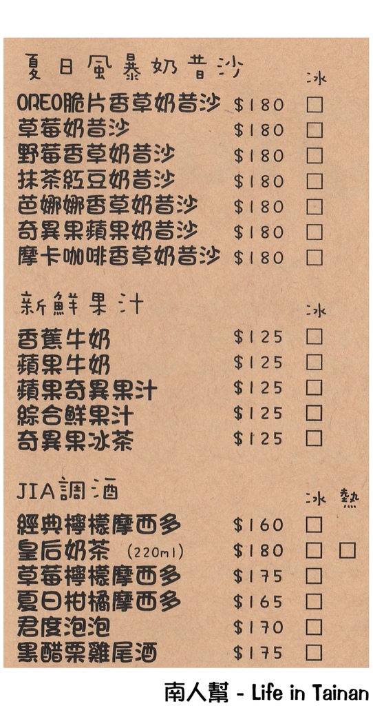 Jia創意廚房