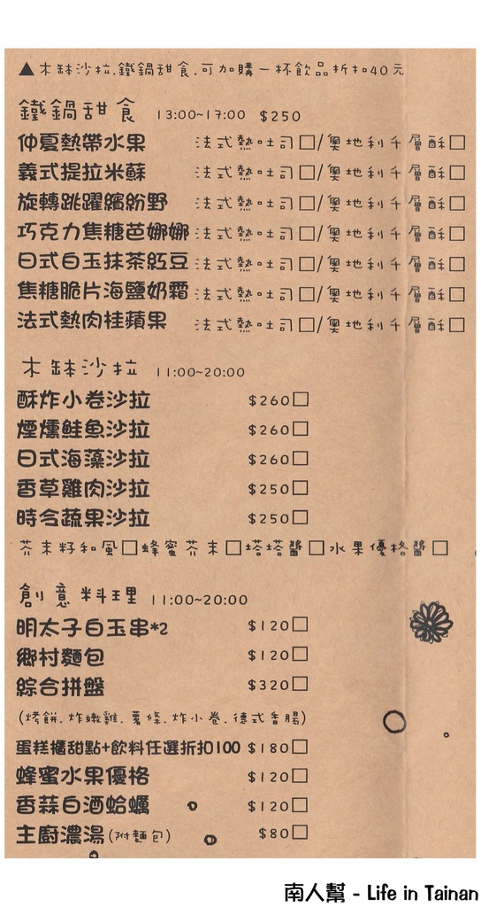 Jia創意廚房