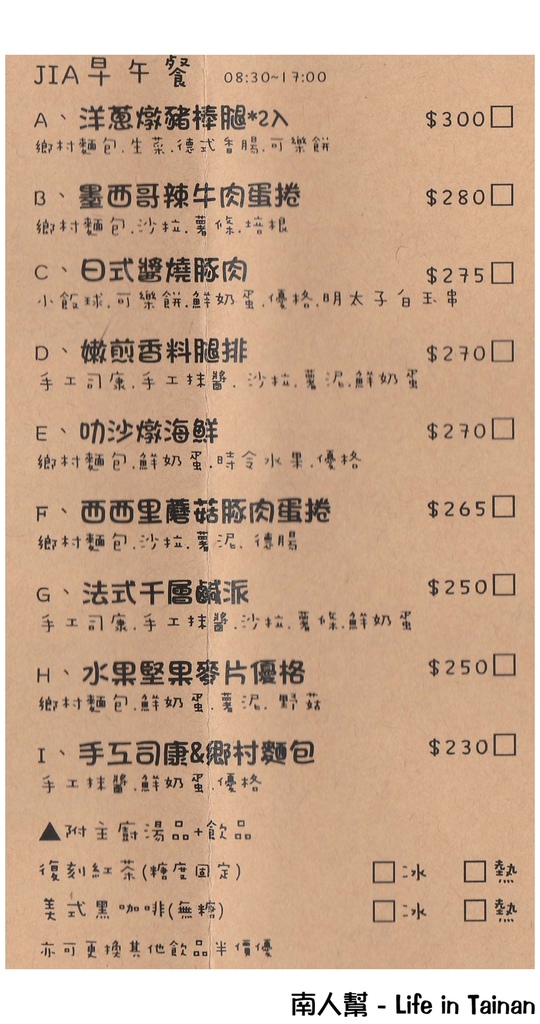 Jia創意廚房