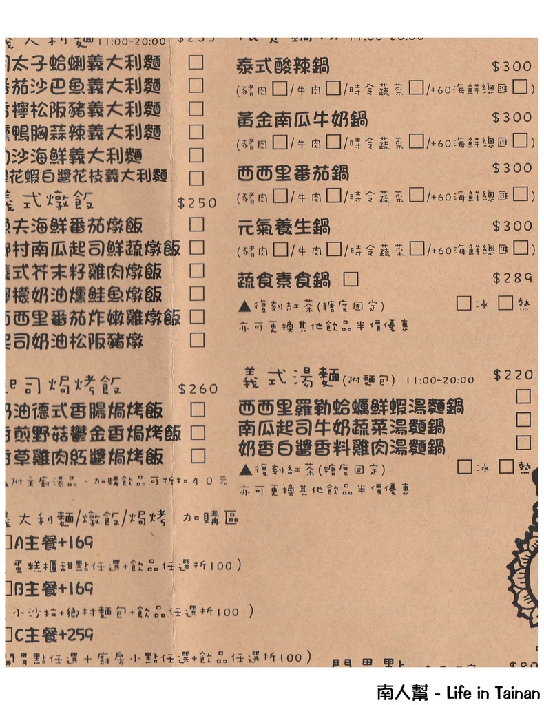 Jia創意廚房