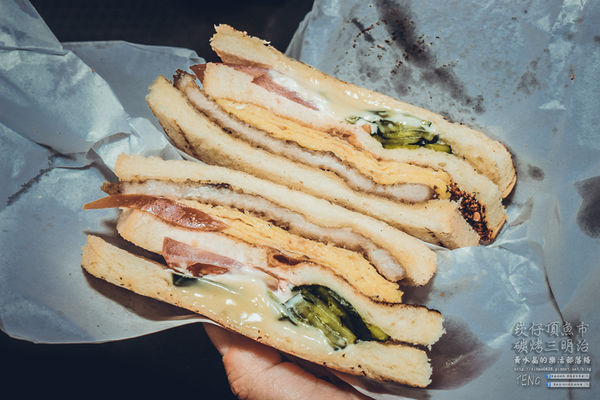 崁仔頂無名碳烤三明治【基隆美食】|基隆市仁愛區崁仔頂魚市必吃三明治，愛玩客詹姆士不睡覺推薦。