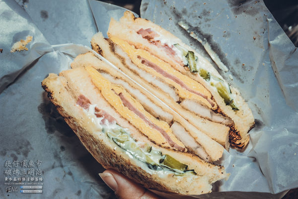 崁仔頂無名碳烤三明治【基隆美食】|基隆市仁愛區崁仔頂魚市必吃三明治，愛玩客詹姆士不睡覺推薦。