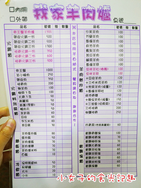 我家帶皮羊肉爐:☞【高雄 鳳山】我家帶皮羊肉海鮮燒烤~天使紅蝦火鍋套餐,只要$999元!!除了火鍋外,還有六道菜~~ 我家帶皮羊肉爐:☞【高雄 鳳山】我家帶皮羊肉海鮮燒烤~天使紅蝦火鍋套餐,只要$999元!!除了火鍋外,還有六道菜~~