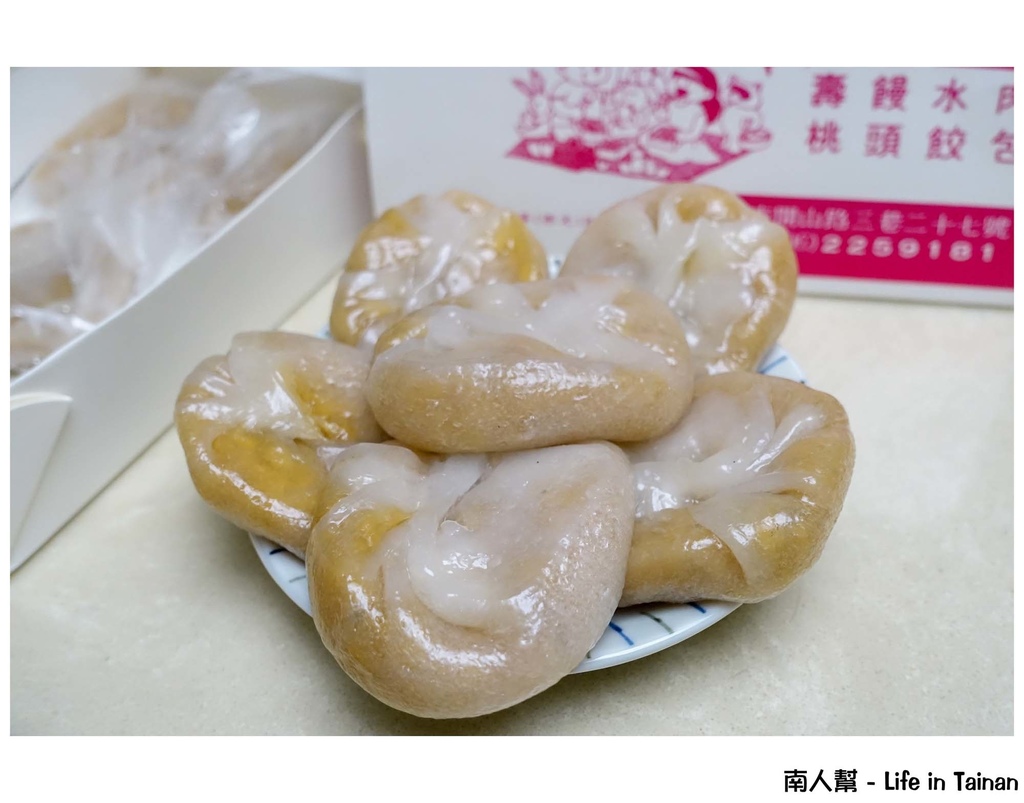 祿記包子.水晶餃