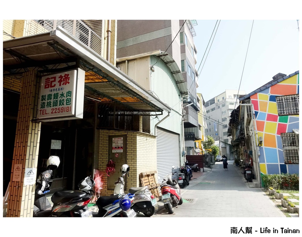 祿記包子.水晶餃