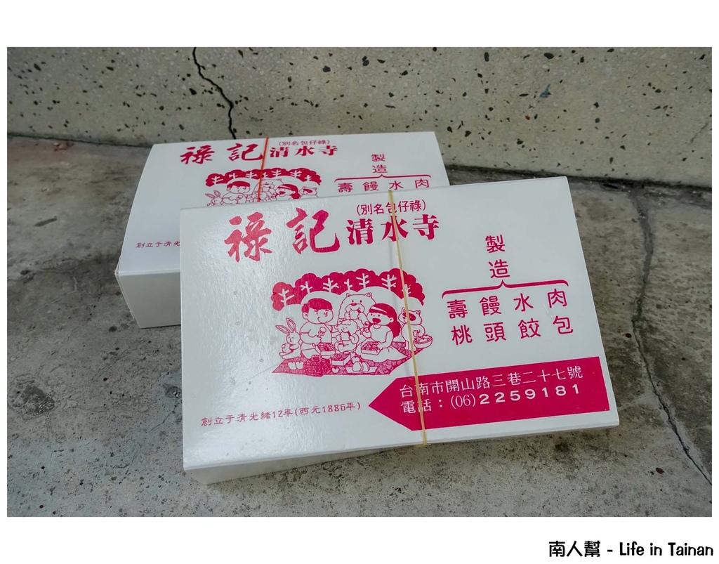 祿記包子.水晶餃