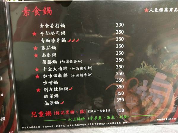 湯正黑潮涮涮：湯正黑潮涮涮-新莊真材實料火鍋  海產新鮮看的見  肉片也是超霸氣  份量絕對大到你不要不要的