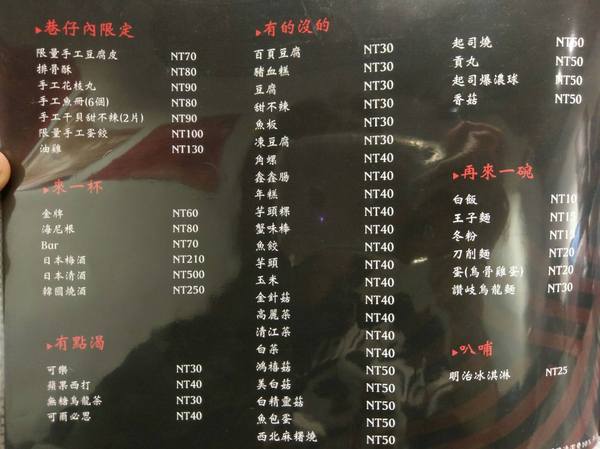 湯正黑潮涮涮：湯正黑潮涮涮-新莊真材實料火鍋  海產新鮮看的見  肉片也是超霸氣  份量絕對大到你不要不要的