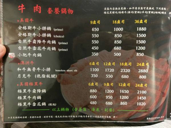 湯正黑潮涮涮：湯正黑潮涮涮-新莊真材實料火鍋  海產新鮮看的見  肉片也是超霸氣  份量絕對大到你不要不要的