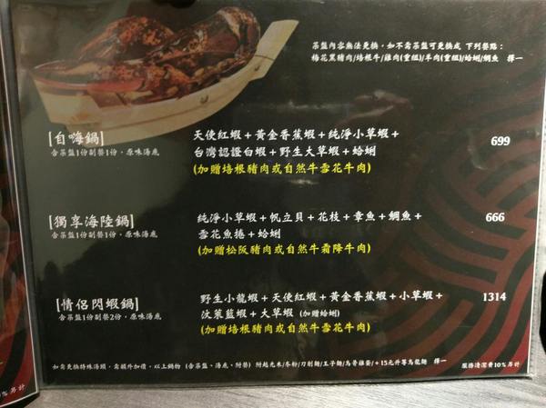 湯正黑潮涮涮：湯正黑潮涮涮-新莊真材實料火鍋  海產新鮮看的見  肉片也是超霸氣  份量絕對大到你不要不要的
