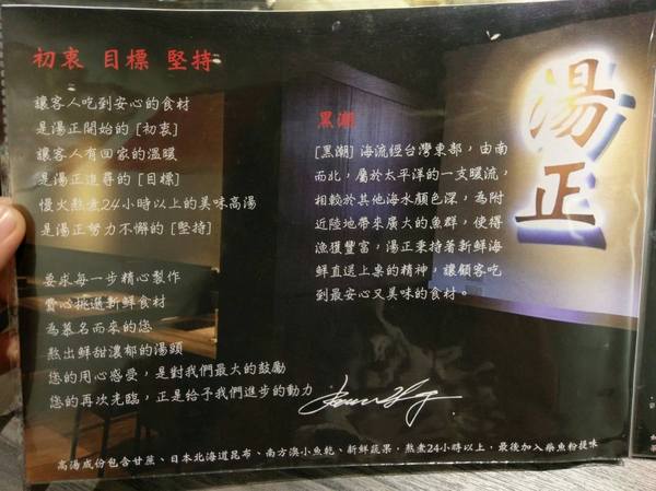 湯正黑潮涮涮：湯正黑潮涮涮-新莊真材實料火鍋  海產新鮮看的見  肉片也是超霸氣  份量絕對大到你不要不要的