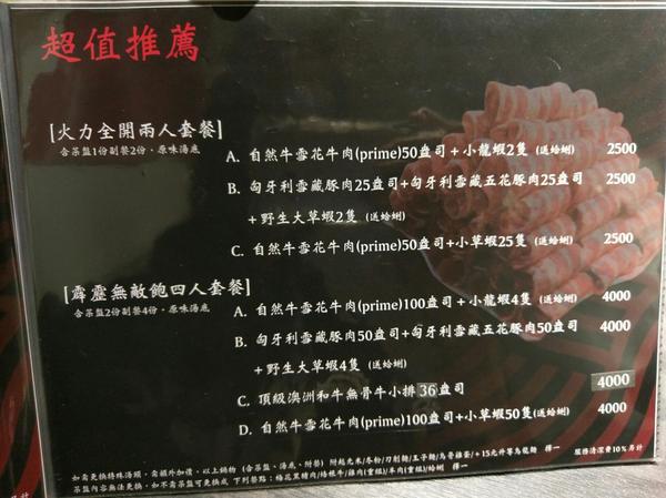 湯正黑潮涮涮：湯正黑潮涮涮-新莊真材實料火鍋  海產新鮮看的見  肉片也是超霸氣  份量絕對大到你不要不要的