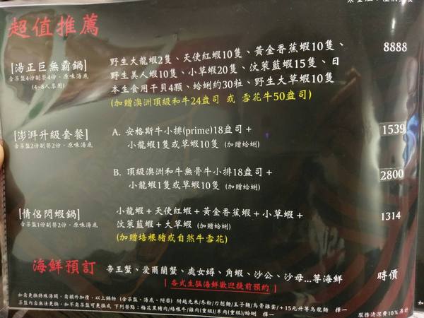 湯正黑潮涮涮：湯正黑潮涮涮-新莊真材實料火鍋  海產新鮮看的見  肉片也是超霸氣  份量絕對大到你不要不要的