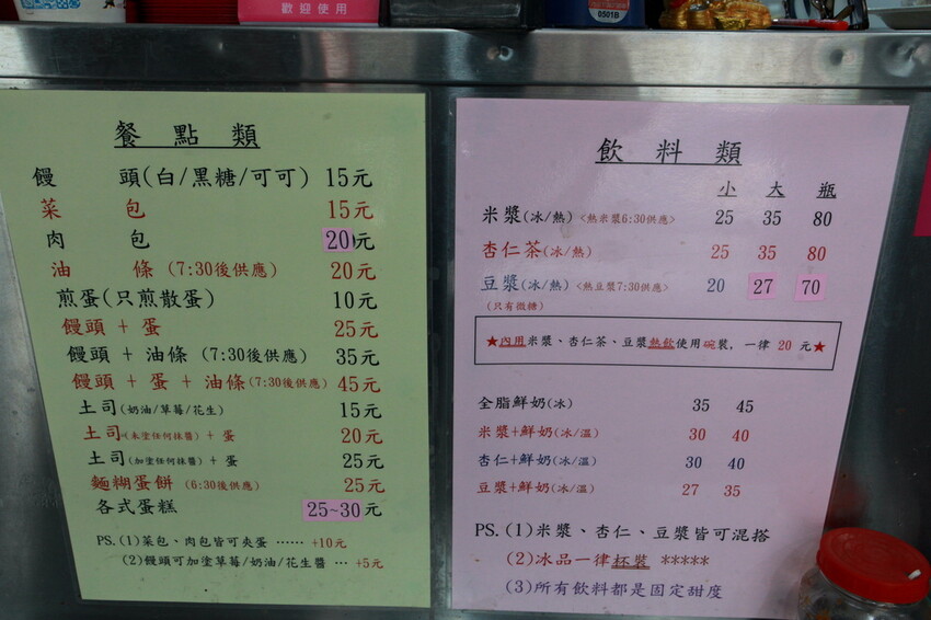 台南市北區吃。台南｜中西區。「老李早餐店」傳承三代飄香超過70年老字號早餐店，寒冷冬天來碗濃醇香米漿跟杏仁茶真幸