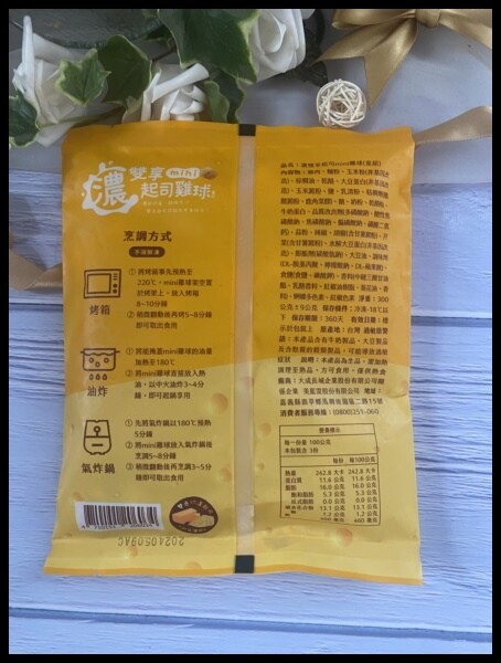 【大成雞本享受】【全聯新品濃雙享起司mini雞球】酥脆的雞球💦起司融化在雞肉裡面，鮮甜濃郁雙重美