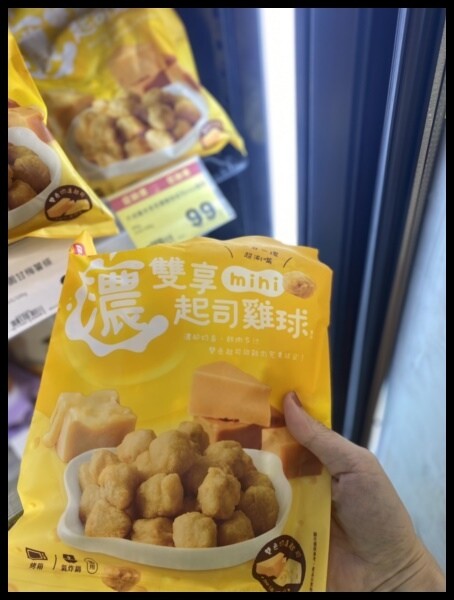 【大成雞本享受】【全聯新品濃雙享起司mini雞球】酥脆的雞球💦起司融化在雞肉裡面，鮮甜濃郁雙重美