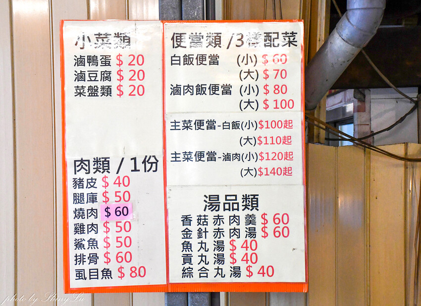 台北60年老店,加酸菜的魯肉飯好吃