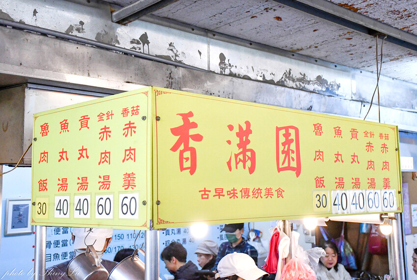 台北60年老店,加酸菜的魯肉飯好吃