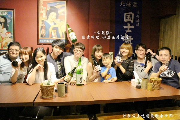 古記雞.創意料理.私房菜居酒屋:電影.電視劇拍攝場景『古記雞.創意料理.私房菜居酒屋-信義店』捷運永春站