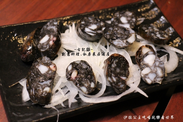 古記雞.創意料理.私房菜居酒屋:電影.電視劇拍攝場景『古記雞.創意料理.私房菜居酒屋-信義店』捷運永春站