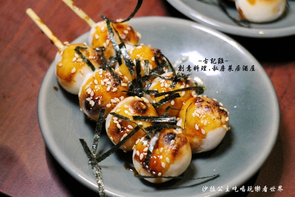 古記雞.創意料理.私房菜居酒屋:電影.電視劇拍攝場景『古記雞.創意料理.私房菜居酒屋-信義店』捷運永春站