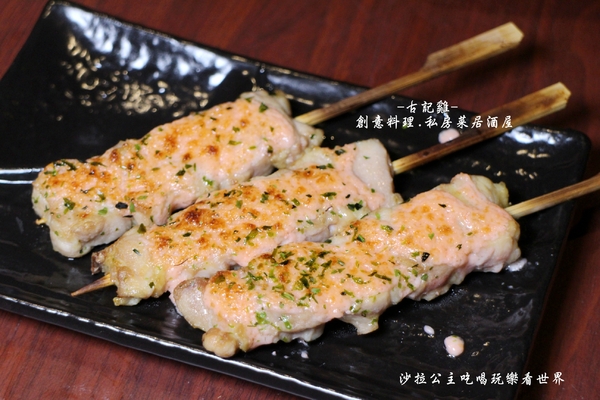 古記雞.創意料理.私房菜居酒屋:電影.電視劇拍攝場景『古記雞.創意料理.私房菜居酒屋-信義店』捷運永春站