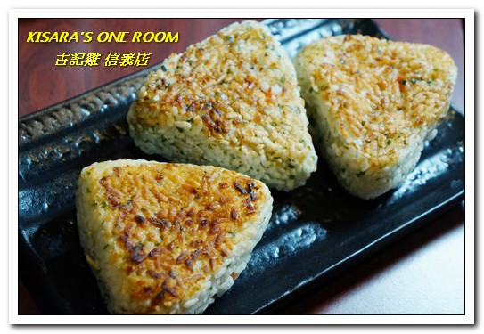 古記雞.創意料理.私房菜居酒屋:信義區居酒屋.真實生活中的深夜食堂場景──古記雞信義店