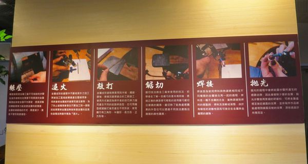 鑲澄金工10.jpg