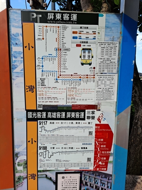 小灣與枋寮車站 (10).jpg - 枋寮車站 韭菜盒子 小灣與枋寮車站 (10).jpg - 枋寮車站 韭菜盒子